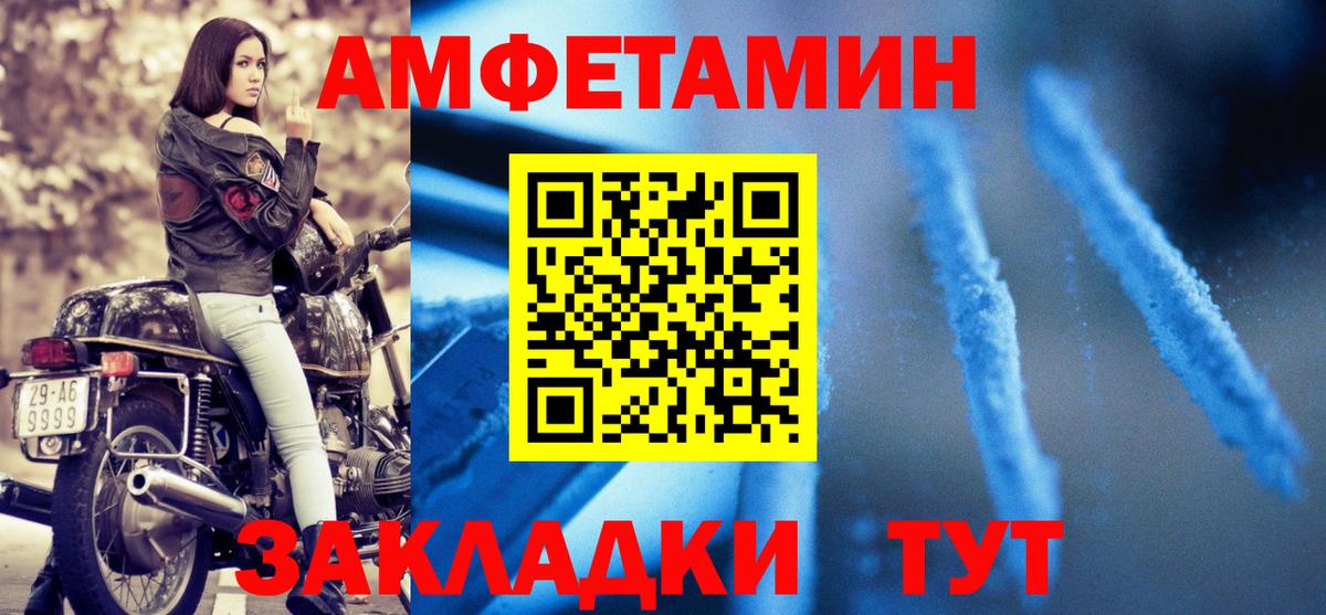 АМФЕТАМИН VHQ Великие Луки