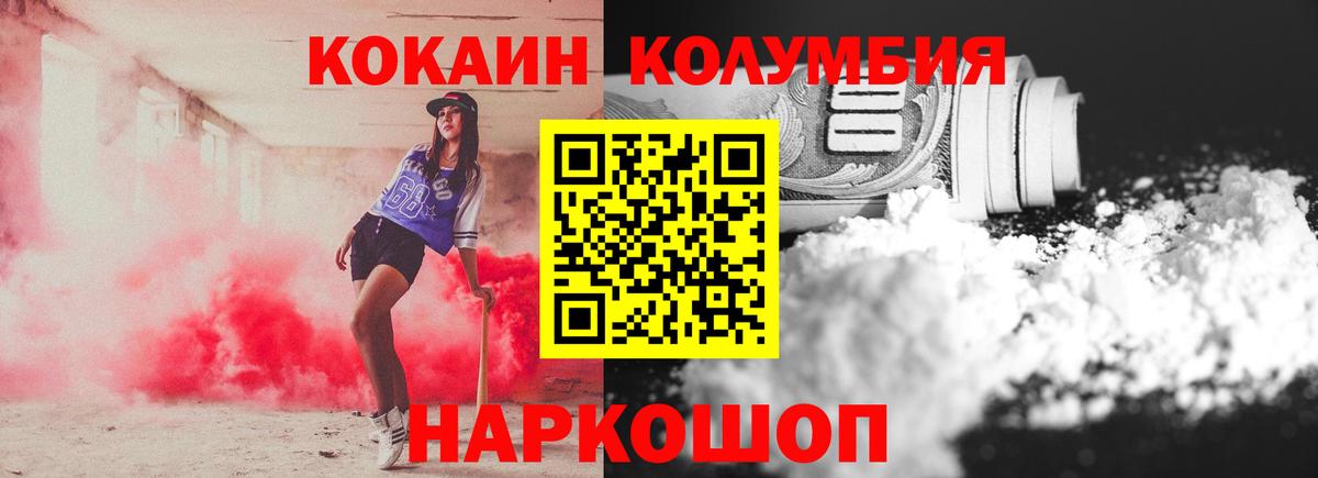 Кокаин Перу  Cocaine Боливия  КОКАИН  Вход с VPN  Великие Луки 