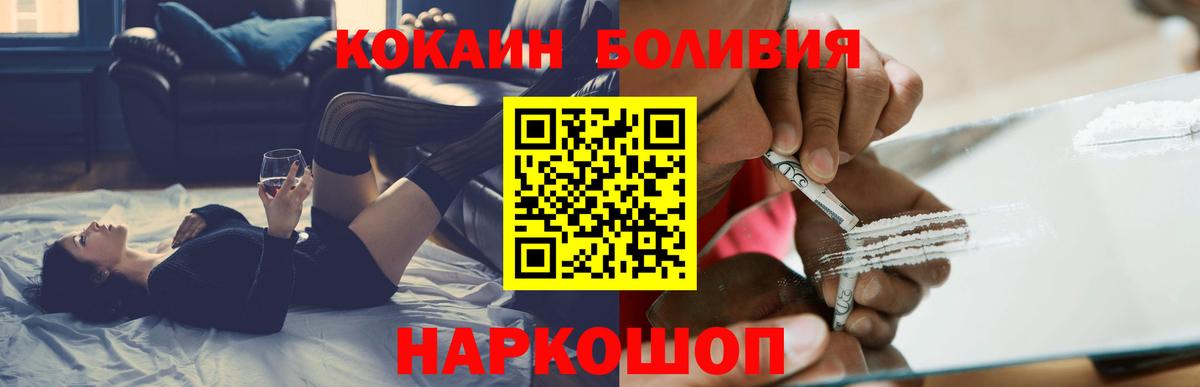 COCAIN 98% Великие Луки