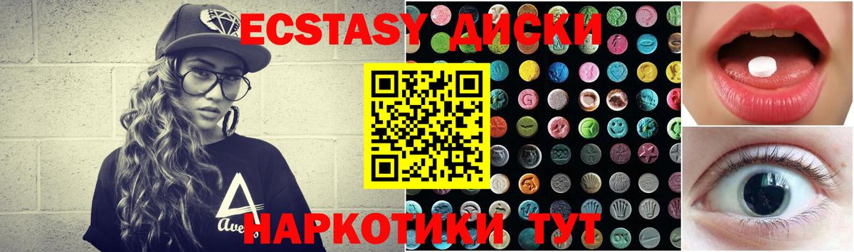 Экстази Punisher  Вход с VPN  купить наркоту  Ecstasy TESLA  Великие Луки 