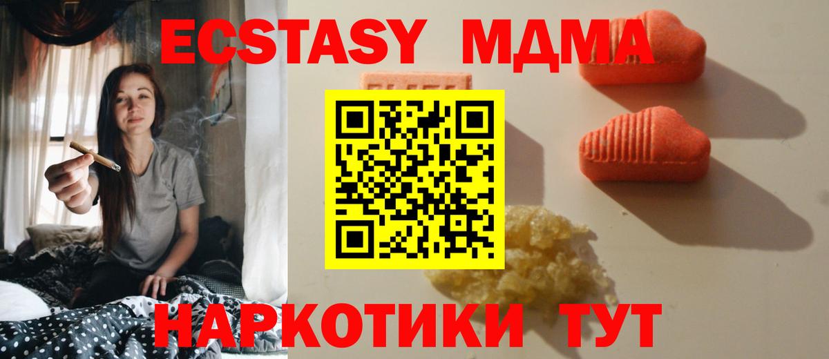 Экстази mix Великие Луки