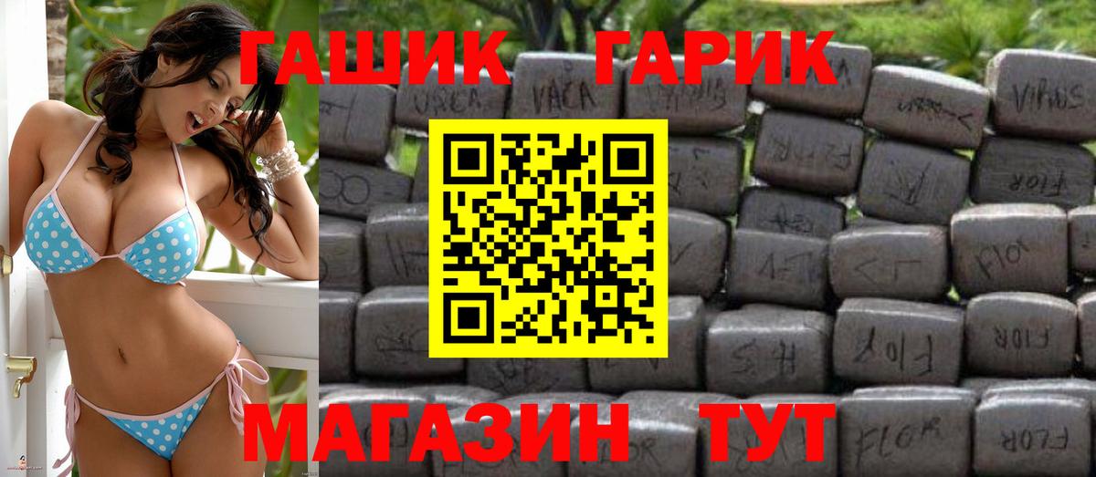 ГАШ убойный Великие Луки