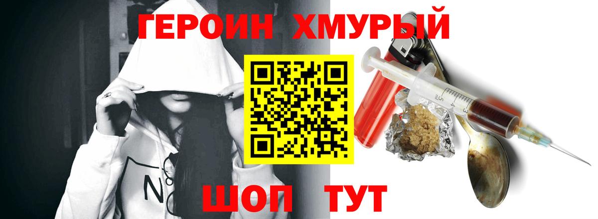 Великие Луки  Героин Афган  Вход с VPN 