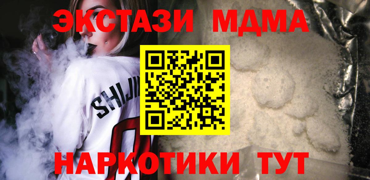 Великие Луки  МДМА Molly  МДМА  МДМА Molly  Вход с VPN 