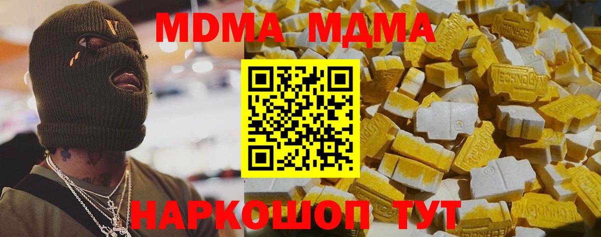 MDMA VHQ Великие Луки