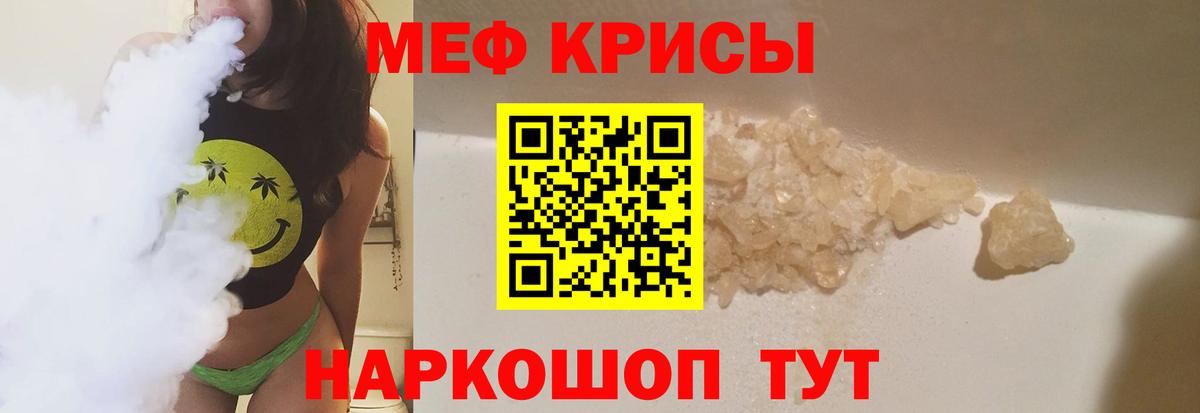 Меф мяу мяу мука Великие Луки