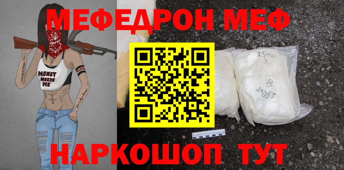 МЕФ мука  МЕФ мука  Великие Луки  Вход с VPN 