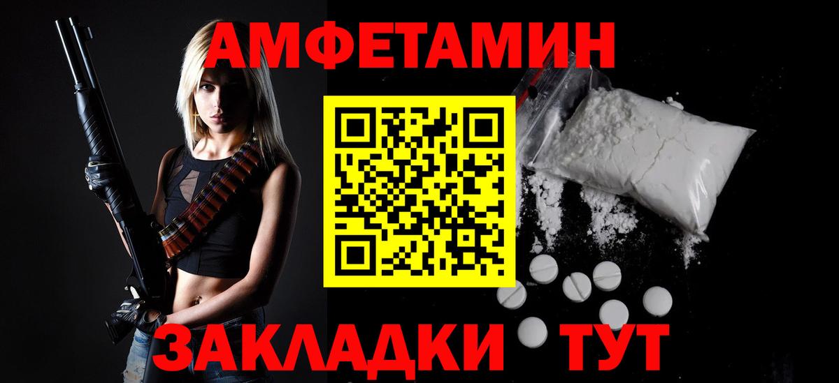 МЕТАМФЕТАМИН витя  Вход с VPN  Великие Луки 