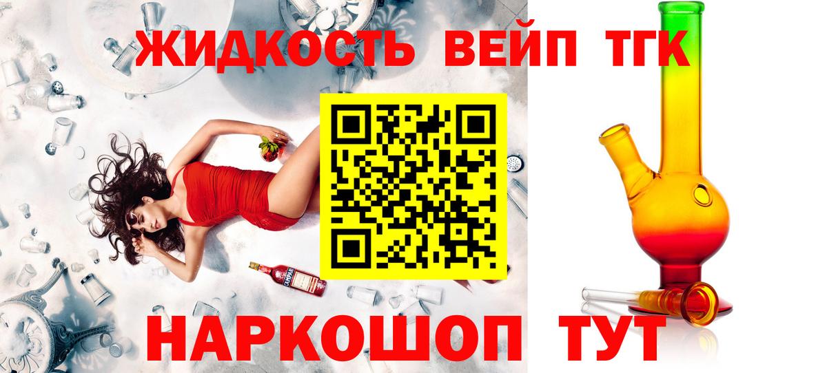 Великие Луки  Дистиллят ТГК гашишное масло  Дистиллят ТГК THC oil  Вход с VPN 