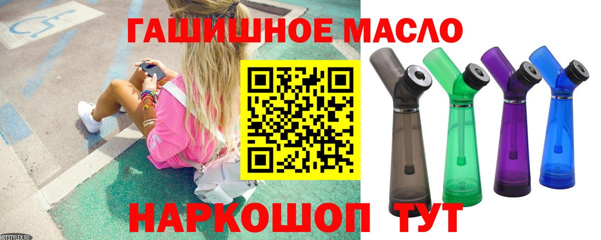 Дистиллят ТГК вейп Великие Луки